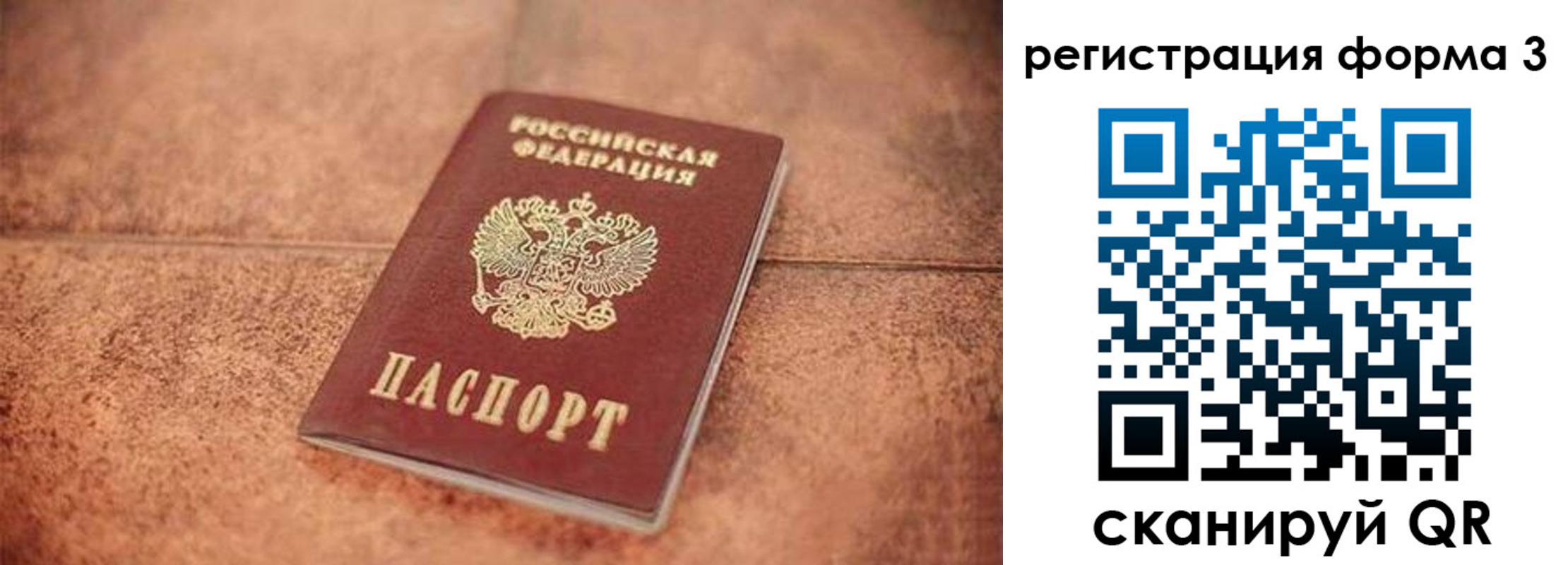 купить прописку в Емве