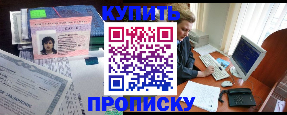 прописка регистрация в Емве