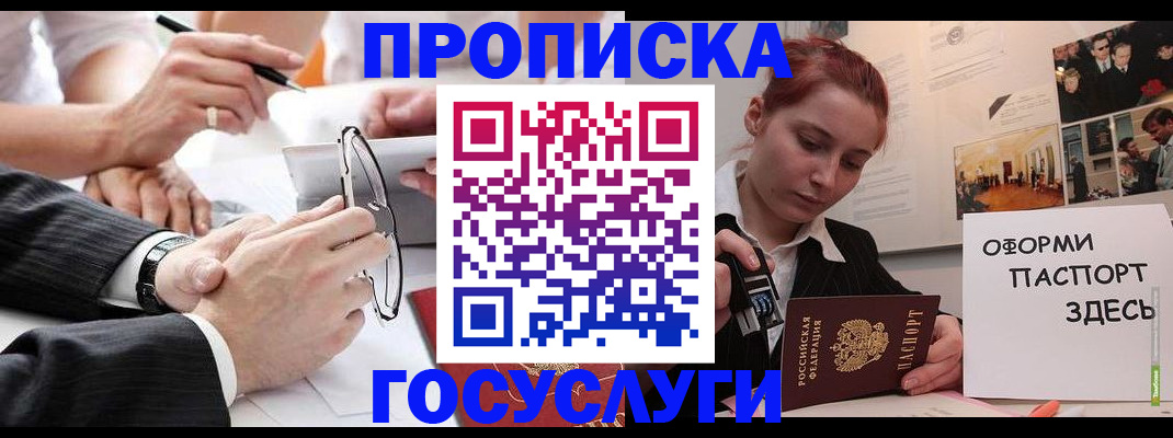 прописка паспорт в Емве