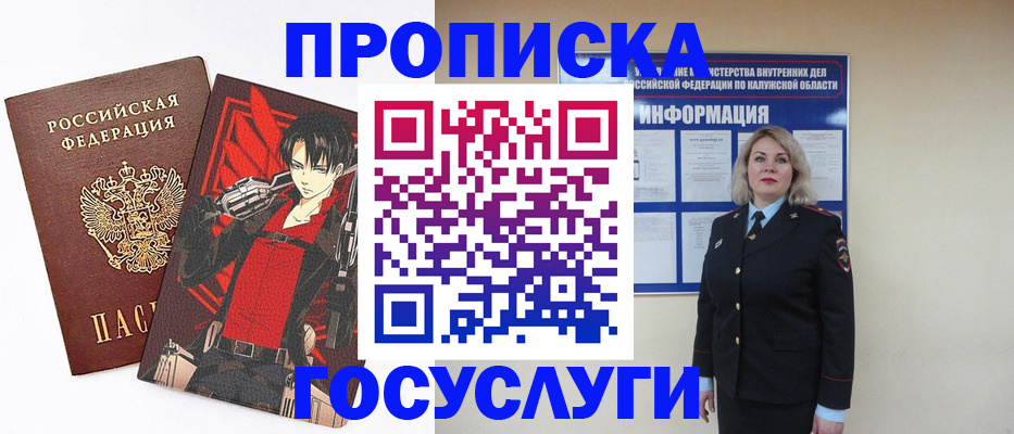 временная регистрация 2025 в Емве