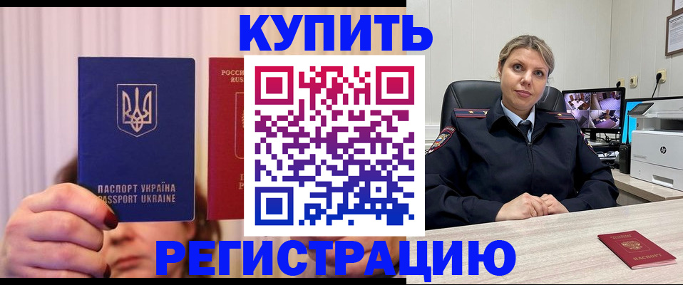 купить прописку в Емве