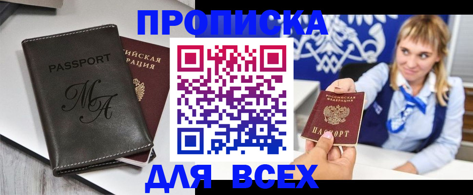 временная регистрация купить в Емве