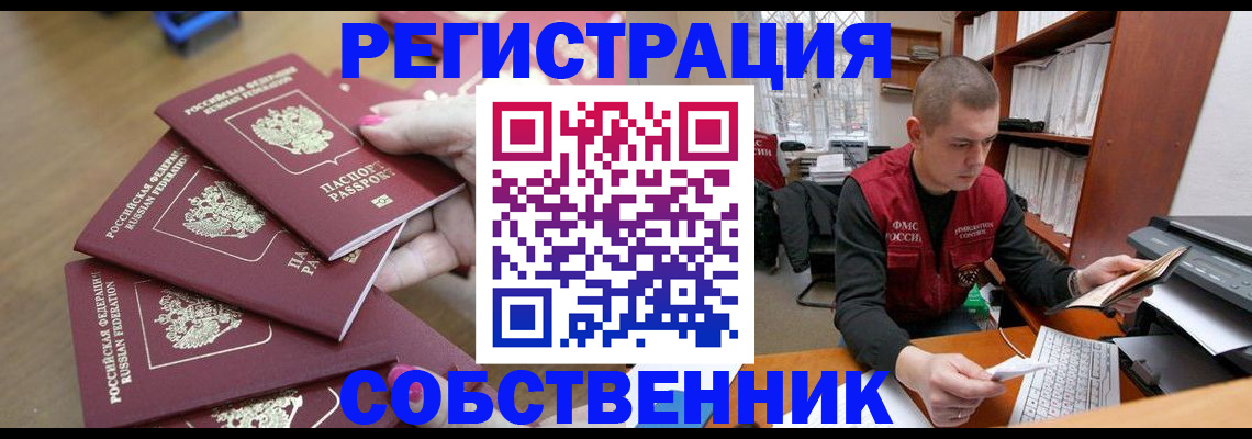 где прописаться в Емве